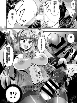 [Mebiusの環 (にゅくす)] ふたなり黒タイツのサキュバスJKにお尻掘られたい! vol.12 [DL版]_22_rkrx