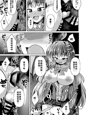 [Mebiusの環 (にゅくす)] ふたなり黒タイツのサキュバスJKにお尻掘られたい! vol.12 [DL版]_23_lthk