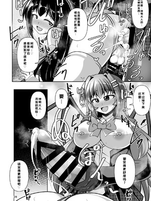 [Mebiusの環 (にゅくす)] ふたなり黒タイツのサキュバスJKにお尻掘られたい! vol.12 [DL版]_26_fhjj