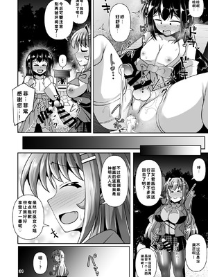 [Mebiusの環 (にゅくす)] ふたなり黒タイツのサキュバスJKにお尻掘られたい! vol.12 [DL版]_32_smuo