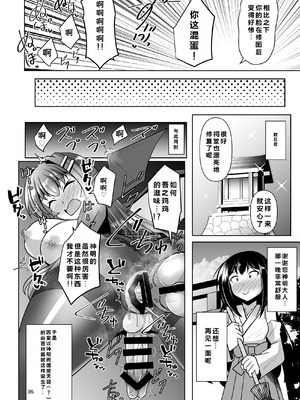 [Mebiusの環 (にゅくす)] ふたなり黒タイツのサキュバスJKにお尻掘られたい! vol.12 [DL版]_34_mflh
