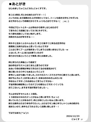 [Mebiusの環 (にゅくす)] ふたなり黒タイツのサキュバスJKにお尻掘られたい! vol.12 [DL版]_35_njxc