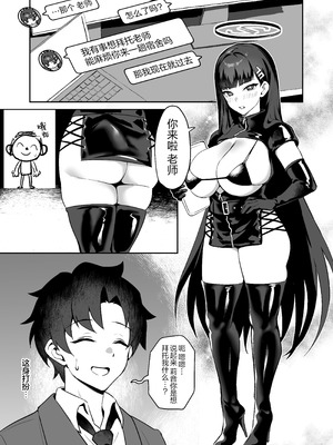 [じるふぁん (じるす)] 先生お願い 私を罰してください。 (ブルーアーカイブ)｜老师求求你，快对我施加惩罚吧 [白杨汉化组] [DL版]_04_kfgs