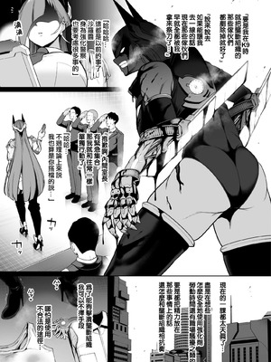 [せぶんがー] 強化警察2#1敵幹部から乳首にご褒美を貰う元特殊部隊婦警さん [ANDX個人漢化]_02_kjvf