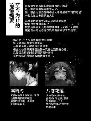 [たのしいすいぞくかん (海野りょう)] 膣内監禁2 爆乳爆尻元ストーカーに嫉妬されて犯される [中国翻訳]_03_ltcc