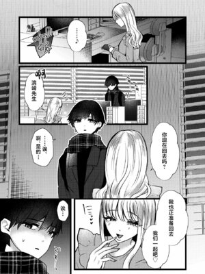 [たのしいすいぞくかん (海野りょう)] 膣内監禁2 爆乳爆尻元ストーカーに嫉妬されて犯される [中国翻訳]_04_vwax