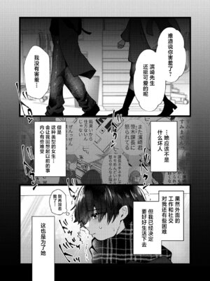 [たのしいすいぞくかん (海野りょう)] 膣内監禁2 爆乳爆尻元ストーカーに嫉妬されて犯される [中国翻訳]_05_rqmb