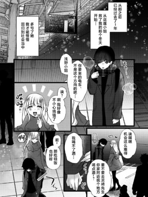 [たのしいすいぞくかん (海野りょう)] 膣内監禁2 爆乳爆尻元ストーカーに嫉妬されて犯される [中国翻訳]_06_nrwq