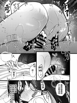 [たのしいすいぞくかん (海野りょう)] 膣内監禁2 爆乳爆尻元ストーカーに嫉妬されて犯される [中国翻訳]_13_rykj