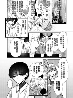 [たのしいすいぞくかん (海野りょう)] 膣内監禁2 爆乳爆尻元ストーカーに嫉妬されて犯される [中国翻訳]_14_mxxt