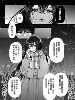 [たのしいすいぞくかん (海野りょう)] 膣内監禁2 爆乳爆尻元ストーカーに嫉妬されて犯される [中国翻訳]_16_baqx