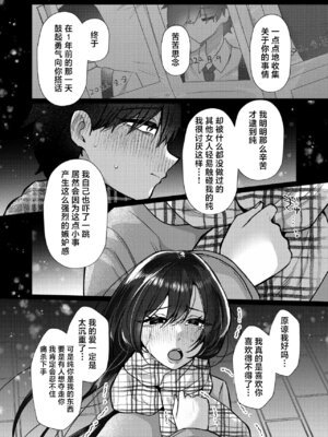 [たのしいすいぞくかん (海野りょう)] 膣内監禁2 爆乳爆尻元ストーカーに嫉妬されて犯される [中国翻訳]_17_hvyn