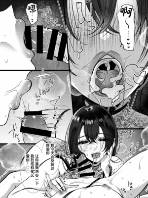 [たのしいすいぞくかん (海野りょう)] 膣内監禁2 爆乳爆尻元ストーカーに嫉妬されて犯される [中国翻訳]_22_bxle