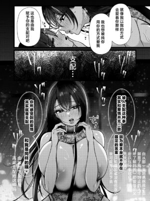 [たのしいすいぞくかん (海野りょう)] 膣内監禁2 爆乳爆尻元ストーカーに嫉妬されて犯される [中国翻訳]_26_duhm