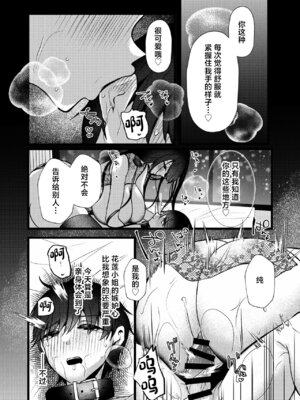 [たのしいすいぞくかん (海野りょう)] 膣内監禁2 爆乳爆尻元ストーカーに嫉妬されて犯される [中国翻訳]_33_nraq