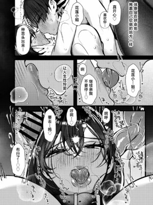 [たのしいすいぞくかん (海野りょう)] 膣内監禁2 爆乳爆尻元ストーカーに嫉妬されて犯される [中国翻訳]_42_pkdc