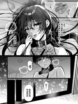 [たのしいすいぞくかん (海野りょう)] 膣内監禁2 爆乳爆尻元ストーカーに嫉妬されて犯される [中国翻訳]_45_ivqh