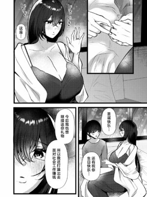 [たのしいすいぞくかん (海野りょう)] 膣内監禁2 爆乳爆尻元ストーカーに嫉妬されて犯される [中国翻訳]_46_qxqe