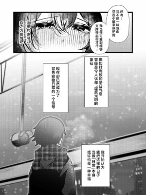 [たのしいすいぞくかん (海野りょう)] 膣内監禁2 爆乳爆尻元ストーカーに嫉妬されて犯される [中国翻訳]_47_xivu