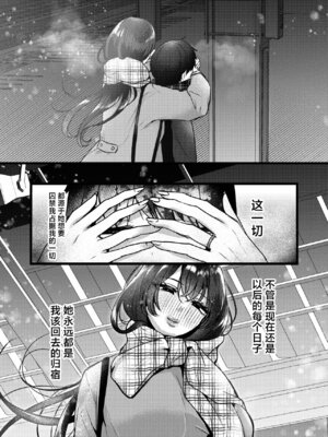 [たのしいすいぞくかん (海野りょう)] 膣内監禁2 爆乳爆尻元ストーカーに嫉妬されて犯される [中国翻訳]_48_eatd