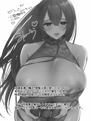 [たのしいすいぞくかん (海野りょう)] 膣内監禁2 爆乳爆尻元ストーカーに嫉妬されて犯される [中国翻訳]_50_qdrc