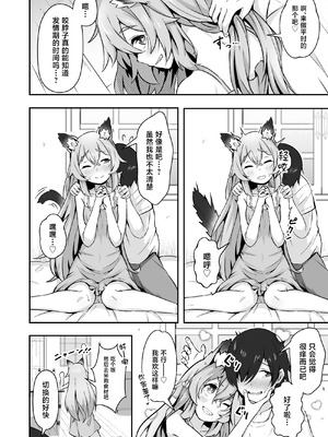 [ねちょすけ (しじみ)] 獣人娘は、優しい彼よりつよデカちんぽ。 [中国翻訳]_03_rbnm