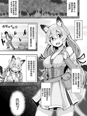 [ねちょすけ (しじみ)] 獣人娘は、優しい彼よりつよデカちんぽ。 [中国翻訳]_04_xhuh