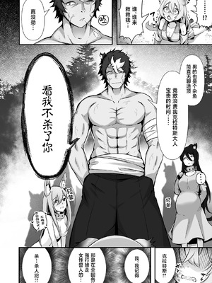 [ねちょすけ (しじみ)] 獣人娘は、優しい彼よりつよデカちんぽ。 [中国翻訳]_07_ptrt