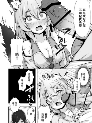 [ねちょすけ (しじみ)] 獣人娘は、優しい彼よりつよデカちんぽ。 [中国翻訳]_09_ldhm
