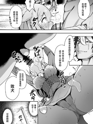 [ねちょすけ (しじみ)] 獣人娘は、優しい彼よりつよデカちんぽ。 [中国翻訳]_11_elre