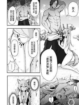 [ねちょすけ (しじみ)] 獣人娘は、優しい彼よりつよデカちんぽ。 [中国翻訳]_13_rfwi