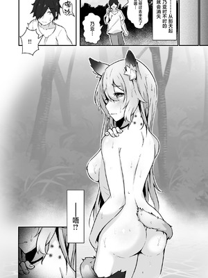 [ねちょすけ (しじみ)] 獣人娘は、優しい彼よりつよデカちんぽ。 [中国翻訳]_15_udxs