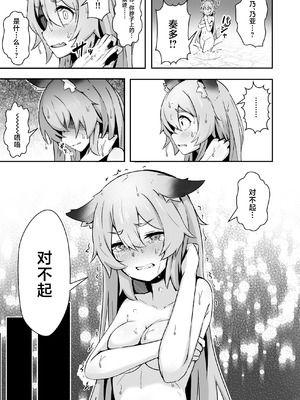 [ねちょすけ (しじみ)] 獣人娘は、優しい彼よりつよデカちんぽ。 [中国翻訳]_16_qghv