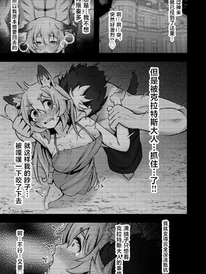 [ねちょすけ (しじみ)] 獣人娘は、優しい彼よりつよデカちんぽ。 [中国翻訳]_22_gxsc