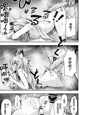 [ねちょすけ (しじみ)] 獣人娘は、優しい彼よりつよデカちんぽ。 [中国翻訳]_30_mlju