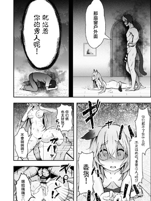 [ねちょすけ (しじみ)] 獣人娘は、優しい彼よりつよデカちんぽ。 [中国翻訳]_31_vnpn
