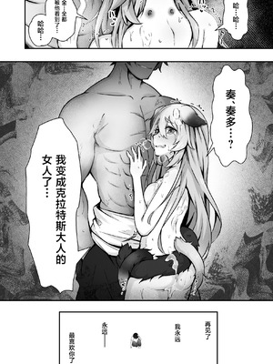[ねちょすけ (しじみ)] 獣人娘は、優しい彼よりつよデカちんぽ。 [中国翻訳]_33_bwdw