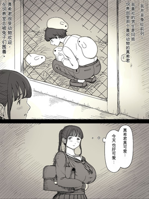 [ひまわりのたね (種乃なかみ)] 長身女子に食べられる (オリジナル)_07_ogeu