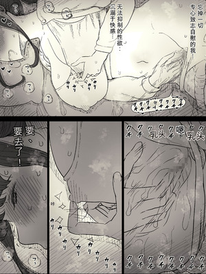 [ひまわりのたね (種乃なかみ)] 長身女子に食べられる (オリジナル)_15_puoc