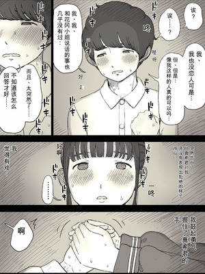 [ひまわりのたね (種乃なかみ)] 長身女子に食べられる (オリジナル)_23_mocs