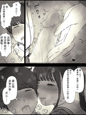 [ひまわりのたね (種乃なかみ)] 長身女子に食べられる (オリジナル)_33_abhn