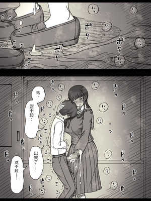 [ひまわりのたね (種乃なかみ)] 長身女子に食べられる (オリジナル)_39_paue