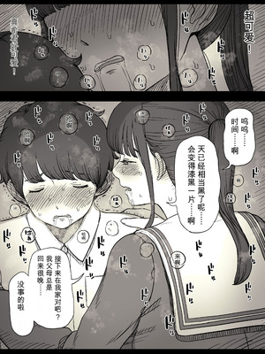 [ひまわりのたね (種乃なかみ)] 長身女子に食べられる (オリジナル)_40_ilpc