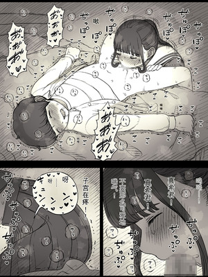 [ひまわりのたね (種乃なかみ)] 長身女子に食べられる (オリジナル)_49_jttq