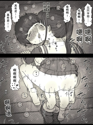 [ひまわりのたね (種乃なかみ)] 長身女子に食べられる (オリジナル)_54_thgd