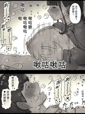 [ひまわりのたね (種乃なかみ)] 長身女子に食べられる (オリジナル)_63_xeue