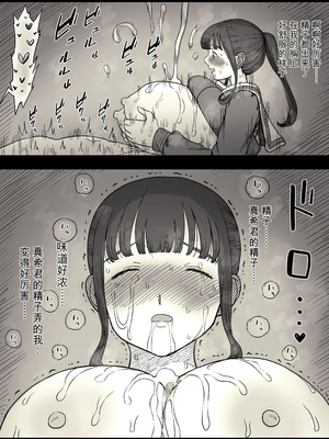 [ひまわりのたね (種乃なかみ)] 長身女子に食べられる (オリジナル)_66_swrt