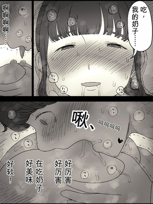 [ひまわりのたね (種乃なかみ)] 長身女子に食べられる (オリジナル)_75_yvte