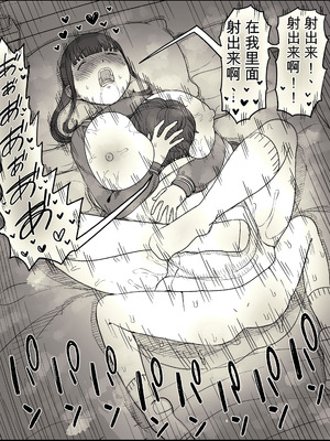 [ひまわりのたね (種乃なかみ)] 長身女子に食べられる (オリジナル)_78_eucn