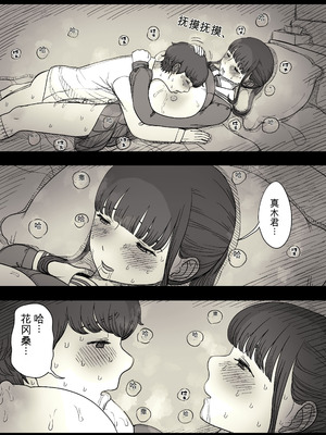 [ひまわりのたね (種乃なかみ)] 長身女子に食べられる (オリジナル)_83_ejsb